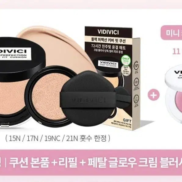 [BUNJANG] VIDIVICI Black Perfection Cover Fit Cushion Set / 비디비치 블랙 퍼펙션 커버 핏 쿠션 기획