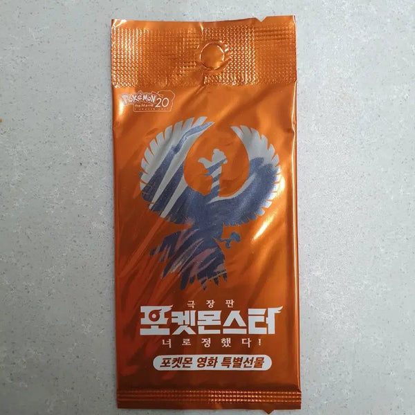 [BUNJANG] Sealed Shiny Ho-Oh Promo Card / [미개봉] 빛나는 칠색조 프로모 카드