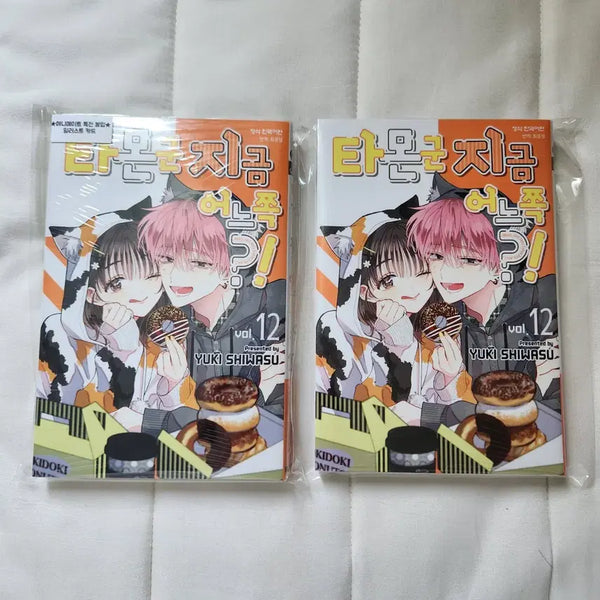 [BUNJANG] My Darling's Embrace Vol. 12 Manga Bundle (Animate Exclusive) / (수수료 포함) 타몬군 지금 어느쪽 12권 애니메이트 특전 일괄 판매