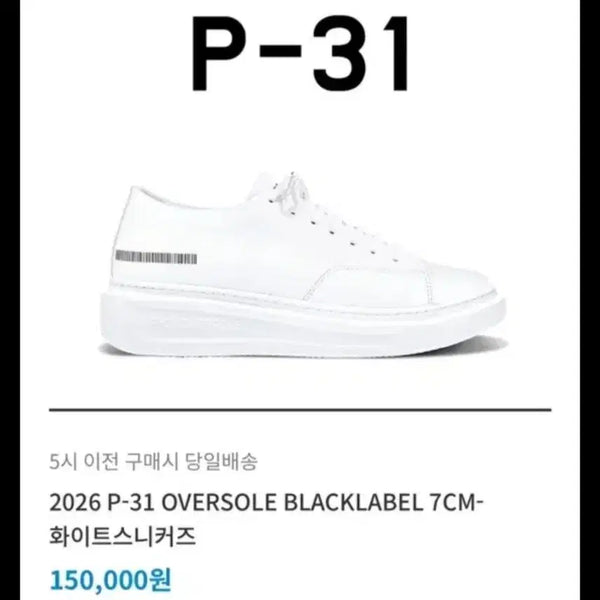 [BUNJANG] P-31 Over-Sole Platform Shoes / P-31 240사이즈 240~245사이즈 38사이즈 P-31 245오버솔