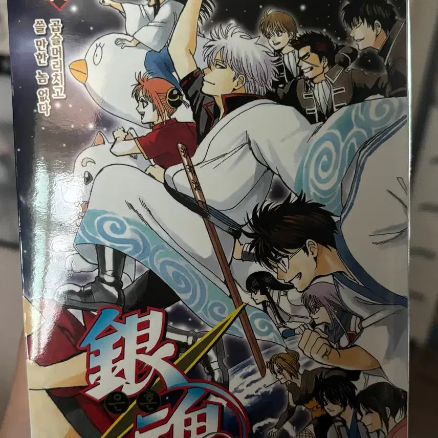[BUNJANG] Gintama Manga Volume 77 / 은혼 만화책 77권