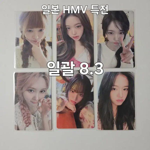 [BUNJANG] IVE Lucid Dream HMV Set Japan POB Photocard - Wonyoung, Yujin, Rei / 현물)아이브 루시드드림HMV세트일본특전포카LUCIDDREAM원영유진레이