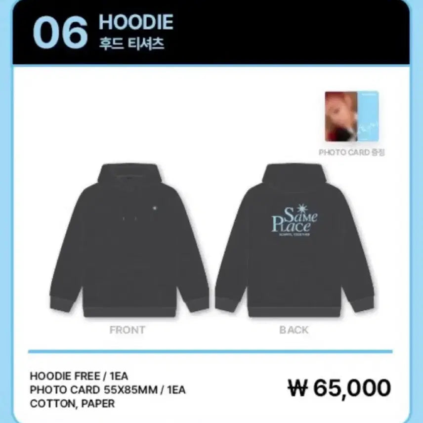 [BUNJANG] Park Ji Hoon 'Same Seat' MD Hoodie Photocard Bundle (Sealed) / 원가이하) 현물 박지훈 같은자리 MD 후드 포카 포함 (미개봉)