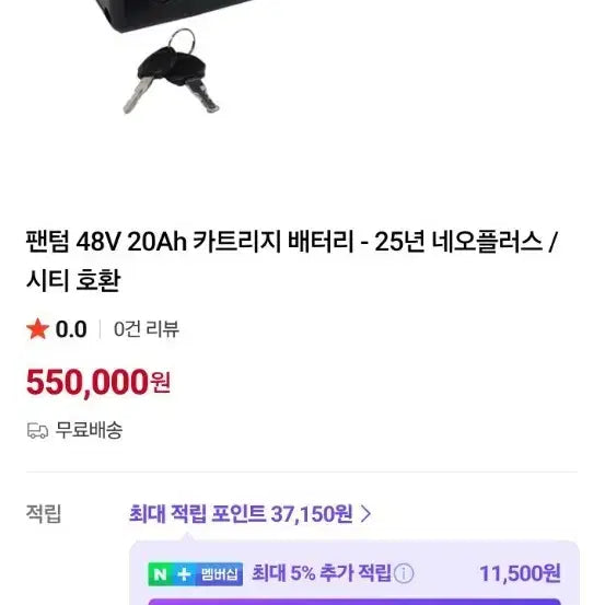 [BUNJANG] Phantom 48V 20Ah Cartridge Battery / 팬텀 48V 20Ah 카트리지 배터리