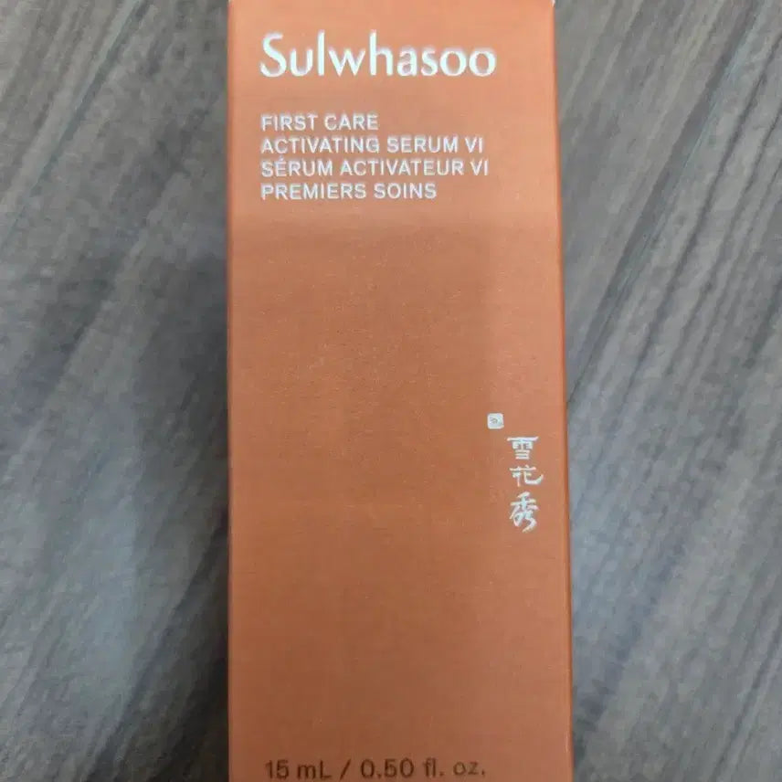 [BUNJANG] Sulwhasoo First Care Activating Serum 6th Generation 15ml (Sealed) / 미개봉)설화수 윤조에센스 6세대 15ml