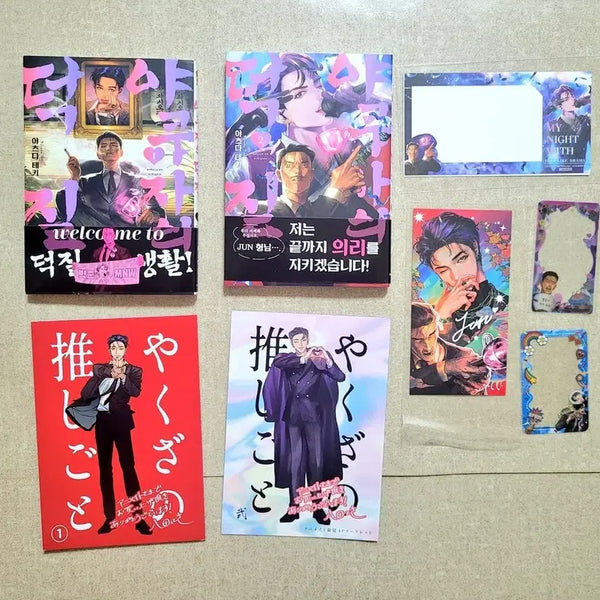 [BUNJANG] Yatsuda Teki Yakuzano Ota Dori Manga Vol. 1-2 (First Edition) with Animate Bonus Leaflet Set / 만화책 야츠다 테키 야쿠자의 덕질 1,2 초판 애니메이트 특전 리플렛
