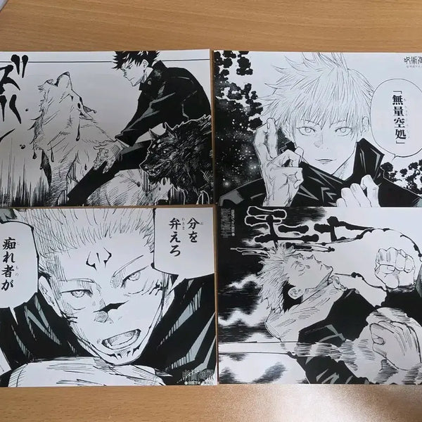 [BUNJANG] Jujutsu Kaisen Jump Shop Photo Print Bundle (4 Types) / 주술회전 점프샵 사진 프린트 4종 일괄