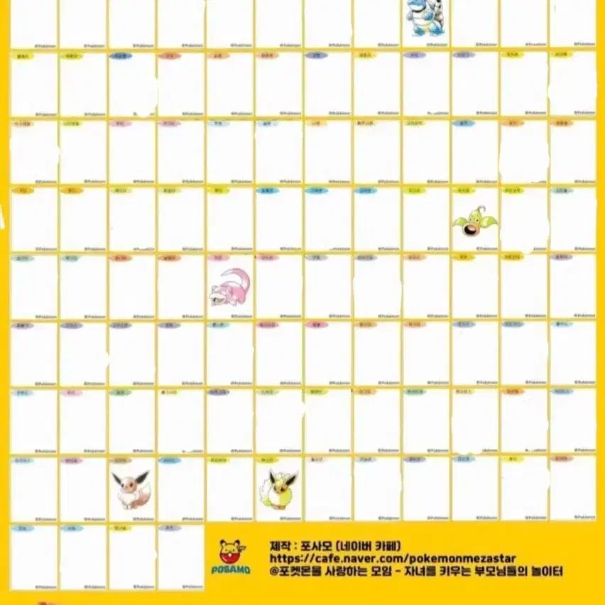 [BUNJANG] Sealed Pokemon Artwork Ttibu Seal Bundle / 미개봉)포켓몬 아트웍 띠부씰 판매, 교환, 구매