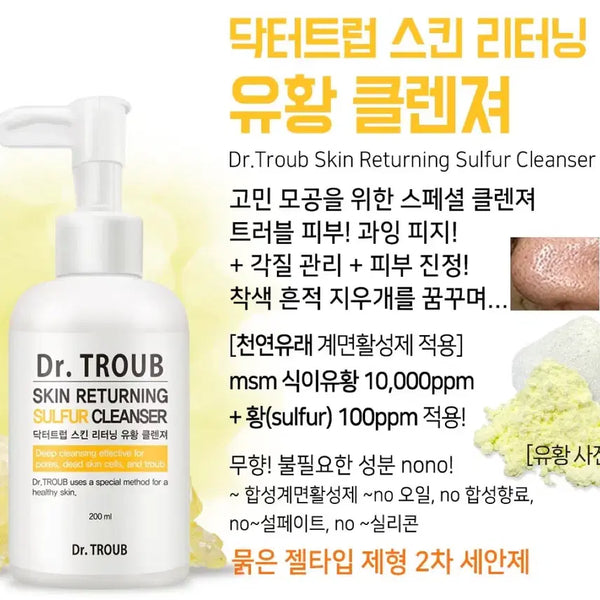 [BUNJANG] Sidmool Dr.Troub Sulfur Cleanser / 시드물 닥터트럽 유황클렌저 5회미만사용