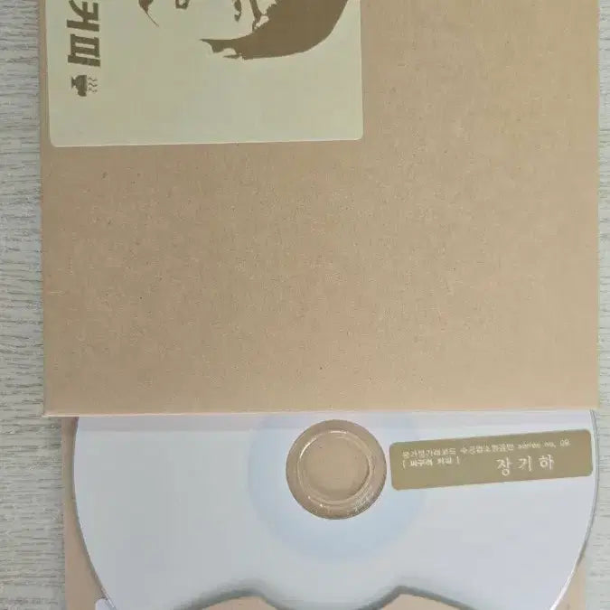 [BUNJANG] Jang Kiha & The Faces "Cheap Coffee" CD (Unsealed) / 장기하와 얼굴들 cd