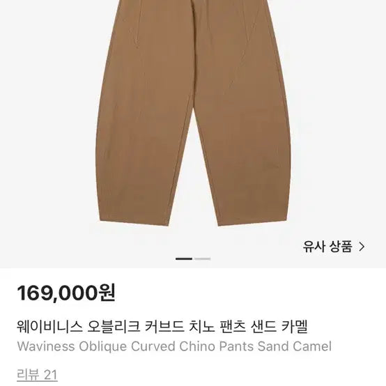 [BUNJANG] Wavyness Sand Camel 2-Size Sneakers / 웨이비니스 샌드 카멜 2사 판매합니다