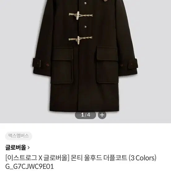 [BUNJANG] Eastlogue x Gloverall Monty Wool Hood Duffle Coat Dark Brown / [이스트로그 X 글로버올] 몬티 울후드 더플코트 다크 브라운