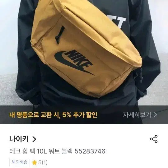 [BUNJANG] Nike Tech Hip Pack 10L / 나이키 >테크 힙 팩 10L 워트