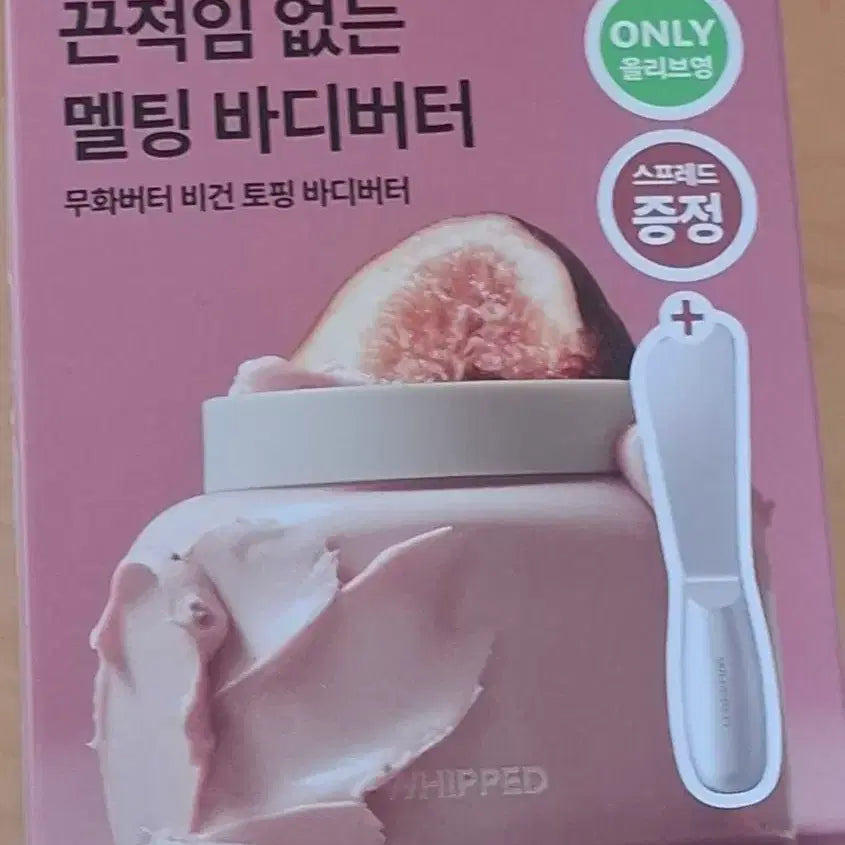 [BUNJANG] W.H.I.P.D Unscented Vegan Whipped Body Butter Topping / 휩드 무화버터 비건 토핑 바디버터