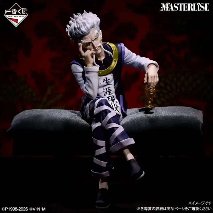 [BUNJANG] Hunter x Hunter Zoldyck Family B Prize Gashapon Figure / 미개봉) 헌터헌터 제노조르딕 B상