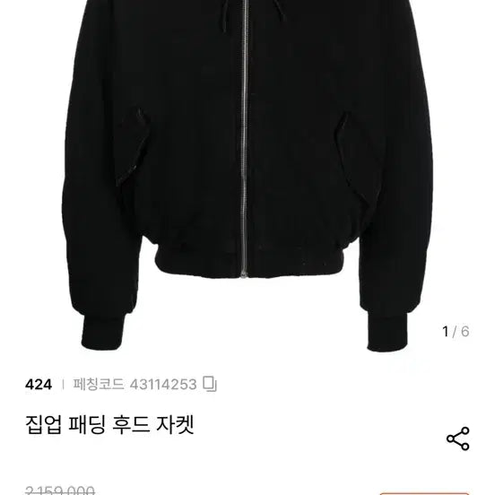 [BUNJANG] 424 Goose Down Puffer Hooded Zip-Up Jacket L / 424 후드 집업 패딩 자켓