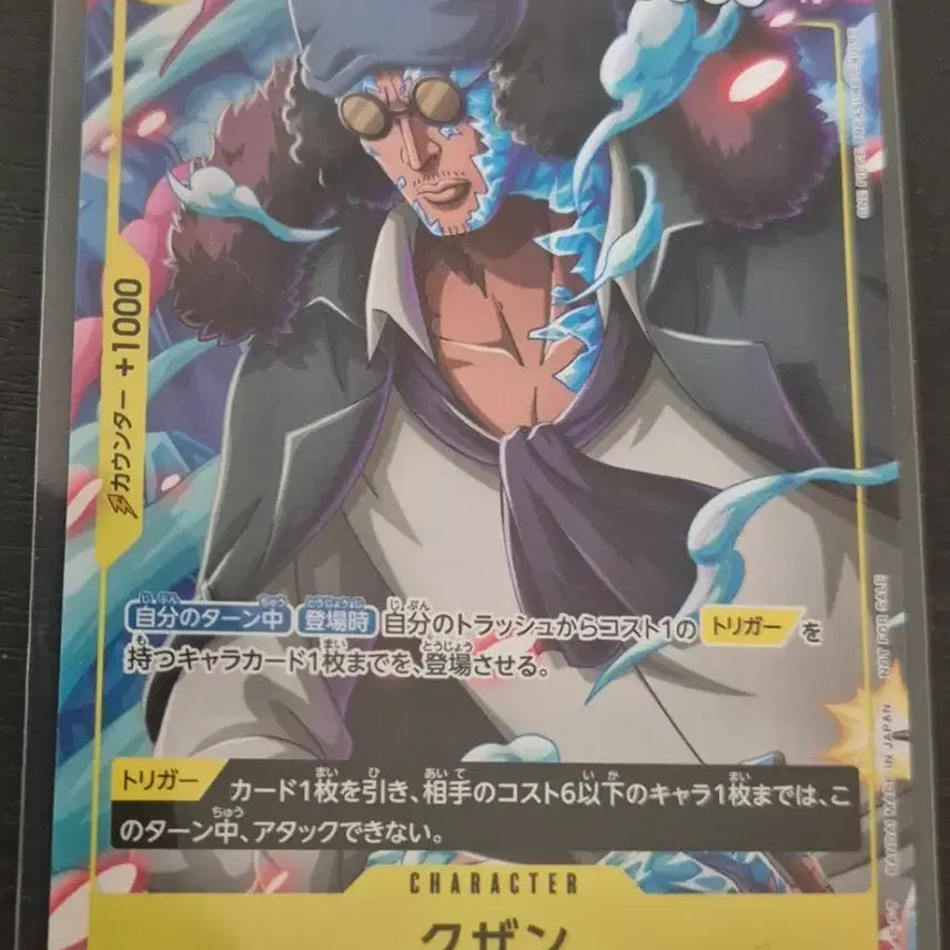 [BUNJANG] One Piece Card Kuzan P-150 / 원피스 카드 아오키지 쿠잔 p-150