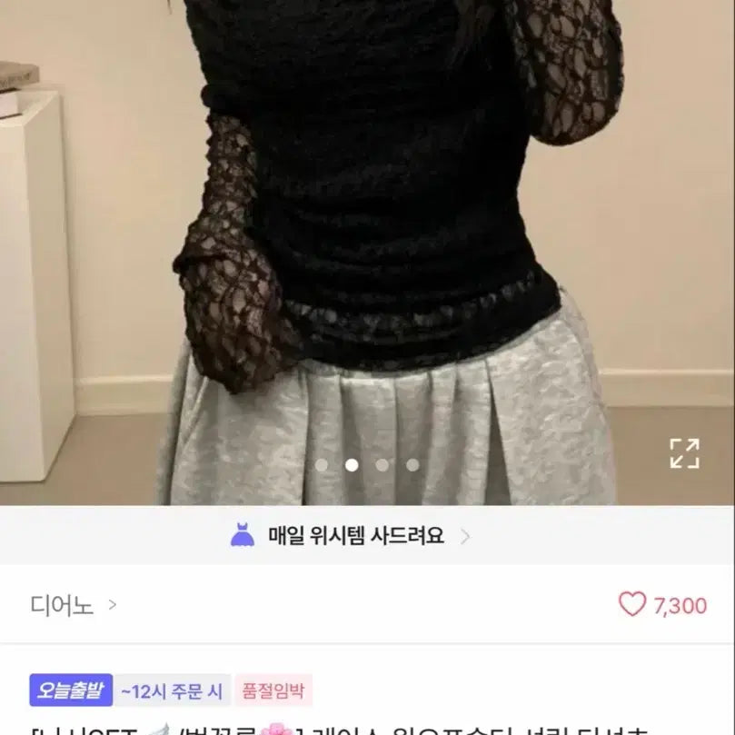 [BUNJANG] One-Off Shoulder See-Through Lace Top / 에이블리 레이스 원오프숄더 시스루