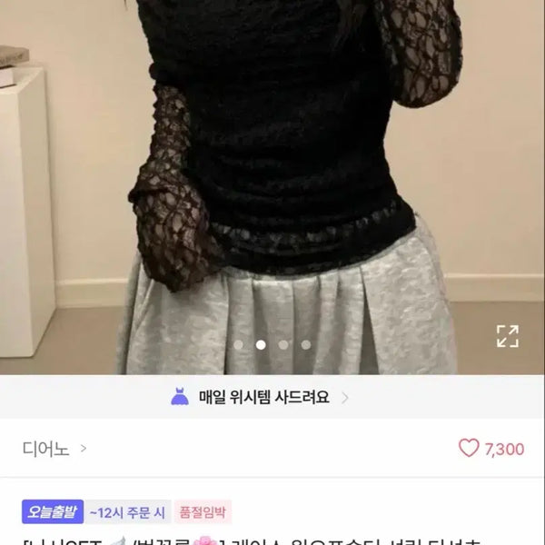 [BUNJANG] One-Off Shoulder See-Through Lace Top / 에이블리 레이스 원오프숄더 시스루