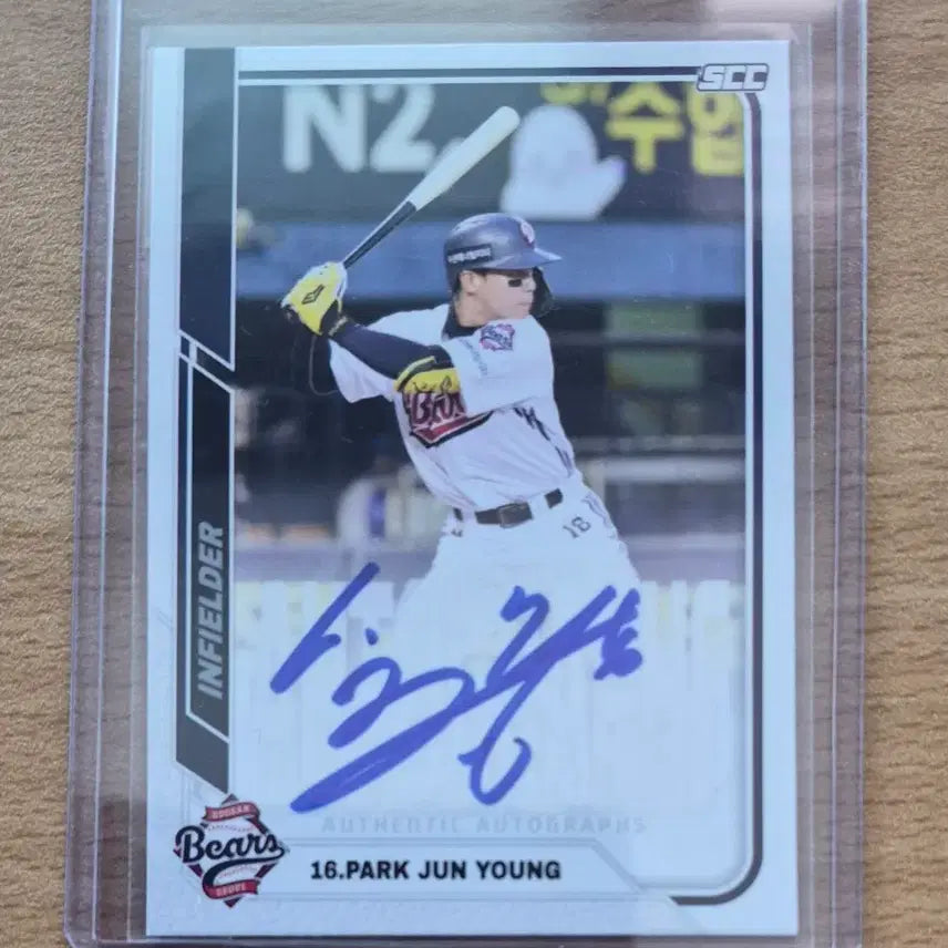 [BUNJANG] 2025 SCC KBO Sensation Doosan Bears Park Jun-young Autograph Card / 2025 SCC KBO 센세이션 두산 박준영 오토카드 판매합니다.