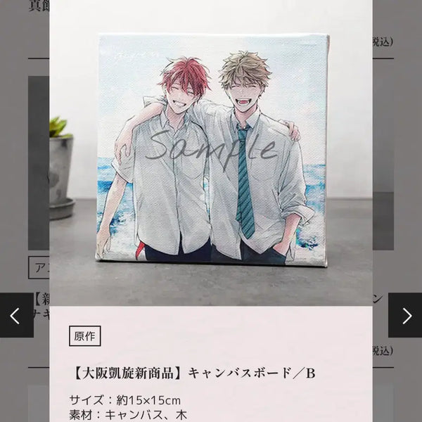 [BUNJANG] Given Yuki x Mafuyu Canvas Board / 기븐 유키x마후유 캔버스보드