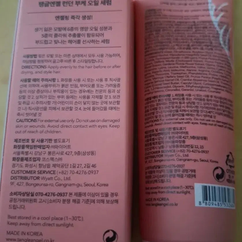[BUNJANG] Tangle Angel London Bouquet Oil Serum & Keratin Balm Bundle / 탱글엔젤 런던 부케 오일 세럼, 케라틴 밤 일괄