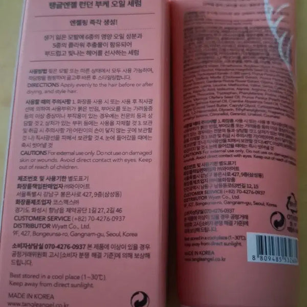 [BUNJANG] Tangle Angel London Bouquet Oil Serum & Keratin Balm Bundle / 탱글엔젤 런던 부케 오일 세럼, 케라틴 밤 일괄