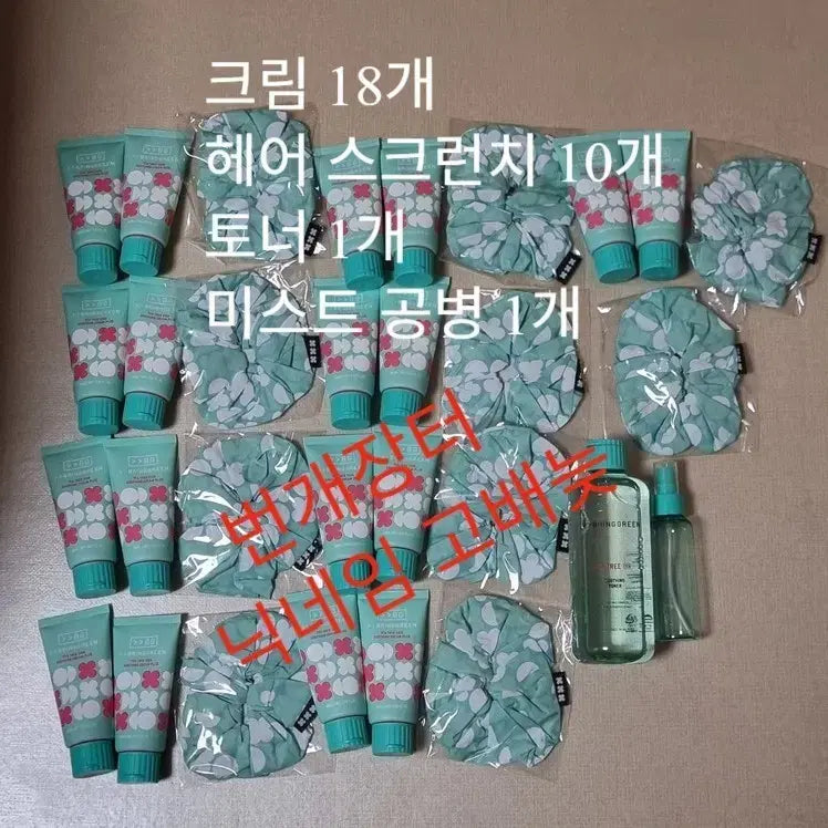 [BUNJANG] Bring Green Tea Tree Cica Soothing Cream Plus + Toner Bundle Set / [마지막가격][일괄] 브링그린 티트리 시카 수딩 크림 플러스 + 토너