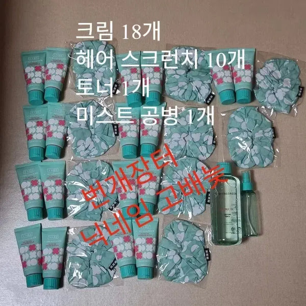 [BUNJANG] Bring Green Tea Tree Cica Soothing Cream Plus + Toner Bundle Set / [마지막가격][일괄] 브링그린 티트리 시카 수딩 크림 플러스 + 토너