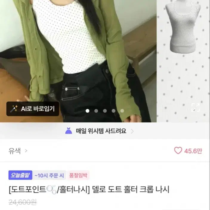 [BUNJANG] Delo Dot Halter Crop Tank Top / 에이블리 델로 도트 홀터 크롭 나시