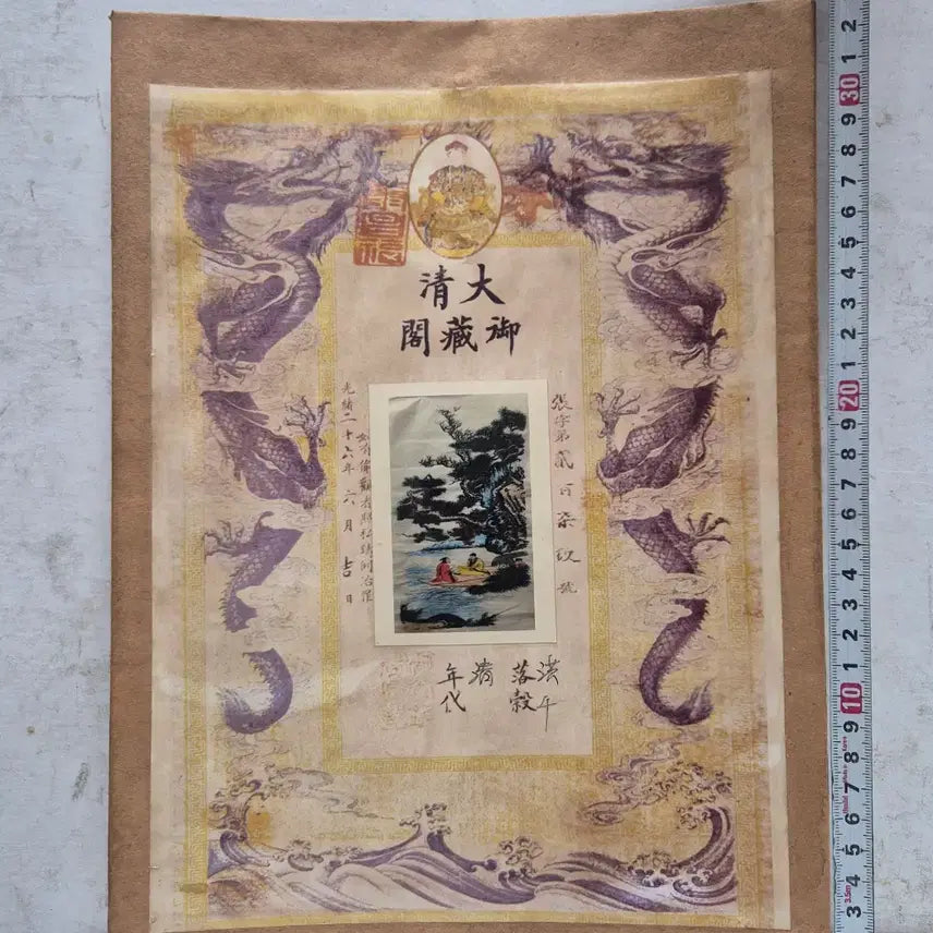 [BUNJANG] Antique Painting in Envelope (No. 6) / [도자기공주골동품] 봉투 안에 그림 (6번)+++ 블