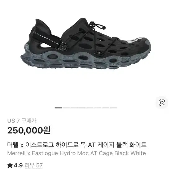 [BUNJANG] Merrell x Eastlogue Hydro Moc AT Cage Sandals Black/White / 머렐 x 이스트로그 하이드로 목 AT 케이지 블랙 화이트 240
