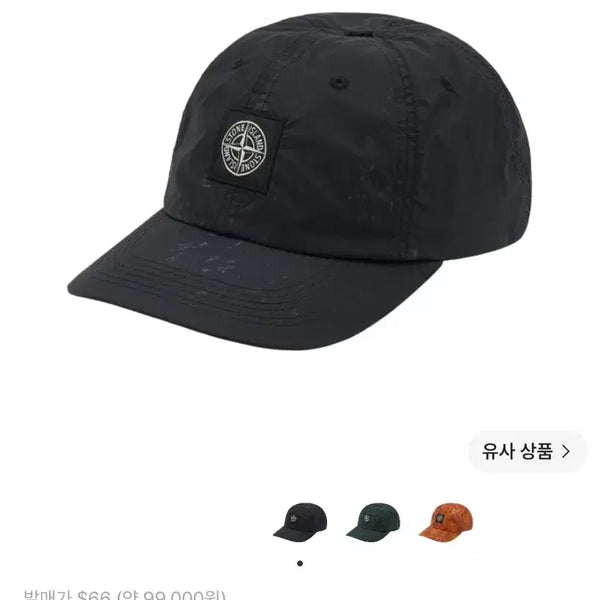 [BUNJANG] Supreme Stone Island Paint Nylon Camo Ball Cap / 시세60) 스톤아일랜드x슈프림 페인트 나일론 카모 볼캡 모자