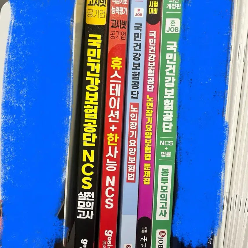 [BUNJANG] National Health Insurance Service NCS & Law Textbook / 국민건강보험공단 NCS & 법 : 깨끗한 새 책입니다!!