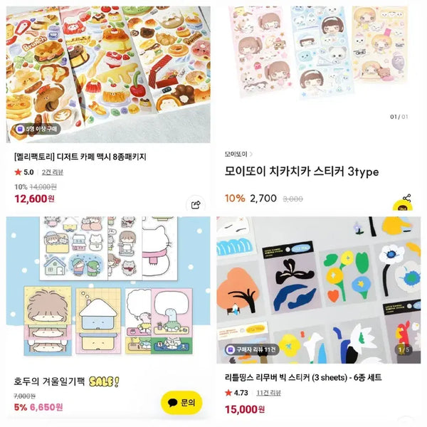 [BUNJANG] Meliy Factory, Moittoi, Roomroom, Livework Little Things Deco Sticker Set / 다꾸문구 스티커모조지세트 팝니다