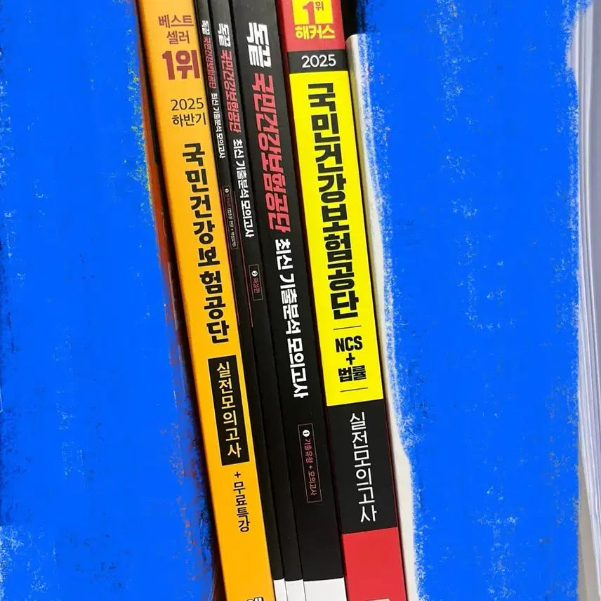 [BUNJANG] National Health Insurance Service NCS Study Book Set / 국민건강보험공단 NCS 새책 2권 판매합니다