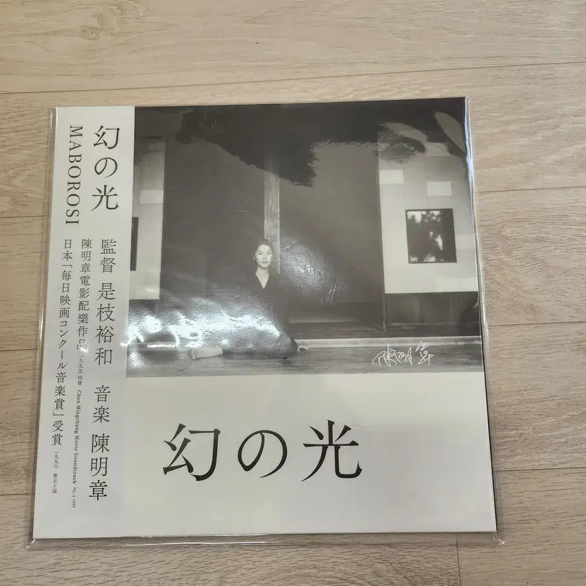 [BUNJANG] Soundtrack 'Illusion of Light' LP (Signed, Sealed) / 환상의 빛 lp 사인본 미개봉