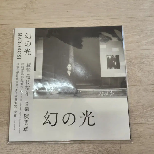 [BUNJANG] Soundtrack 'Illusion of Light' LP (Signed, Sealed) / 환상의 빛 lp 사인본 미개봉