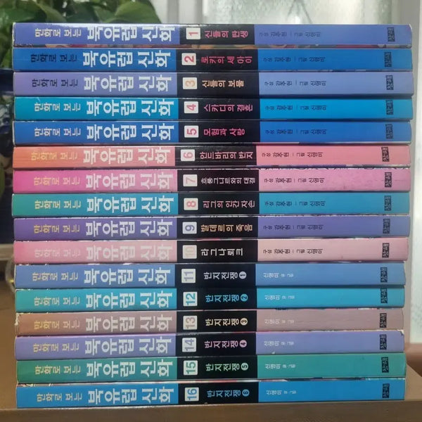 [BUNJANG] Various Authors "Mythed Tales of Northern Europe" 16-Volume Manga Set (Rare) / (희귀도서)만화로보는 북유럽신화 16권