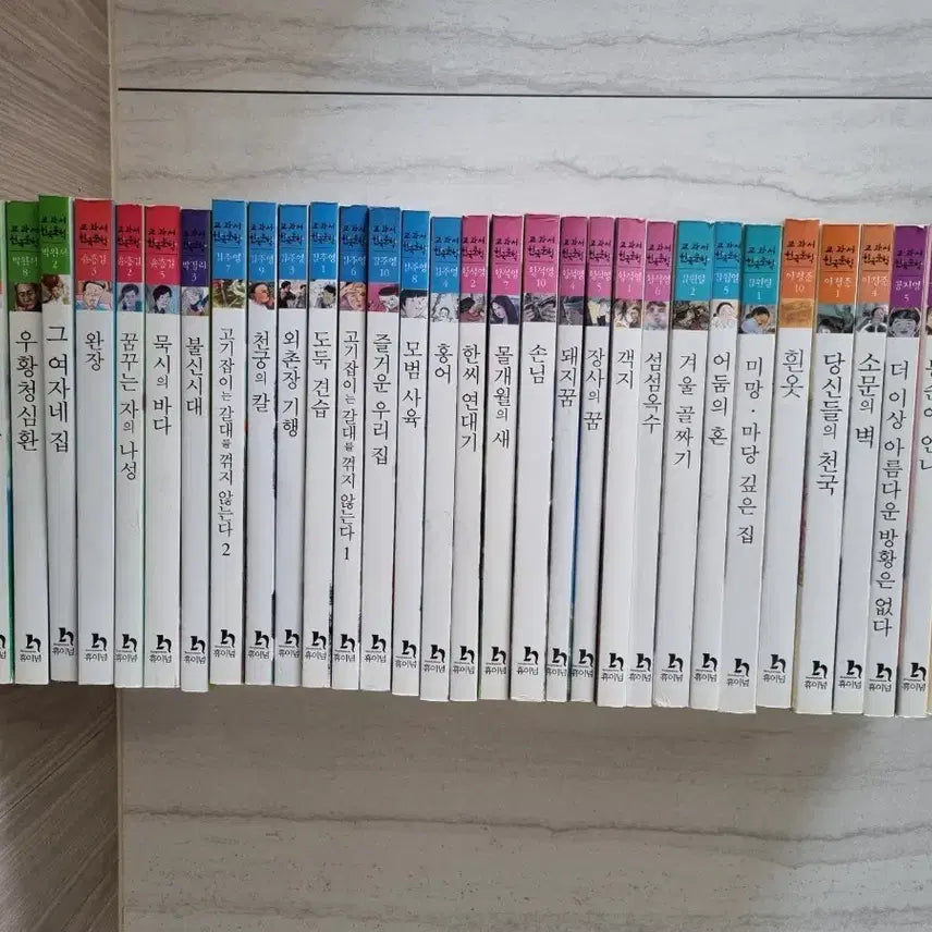 [BUNJANG] HueNum Textbook Korean Literature Complete Set (32 Volumes) / 휴이넘 교과서 한국문학 32권 판매합니다