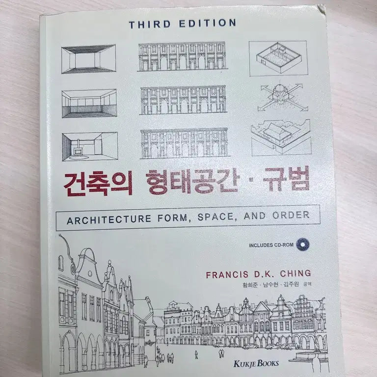 [BUNJANG] Architecture: Form, Space, & Order by Francis D. K. Ching / 건축의 형태 공간.규범