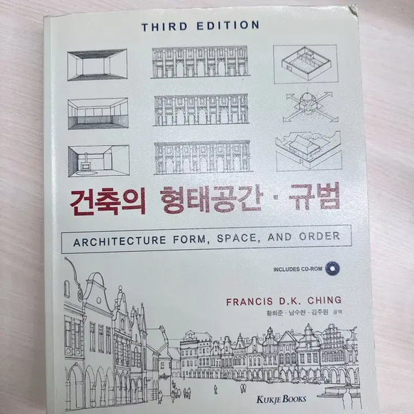 [BUNJANG] Architecture: Form, Space, & Order by Francis D. K. Ching / 건축의 형태 공간.규범