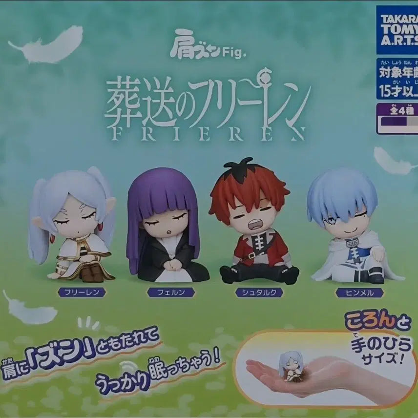 [BUNJANG] Frieren: Beyond Journey's End Stark Shoulder Buddy Gacha Figure / 장송의 프리렌 어깨쿵 가챠 슈타르크