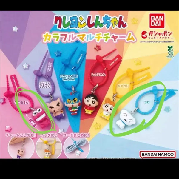 [BUNJANG] Crayon Shin-chan Colorful Multi Charm Set (Waniayama + Shiro) Bundle / [일괄] 짱구 컬러풀 멀티참 가챠 와니야마 흰둥이 세트 판매 원가양도