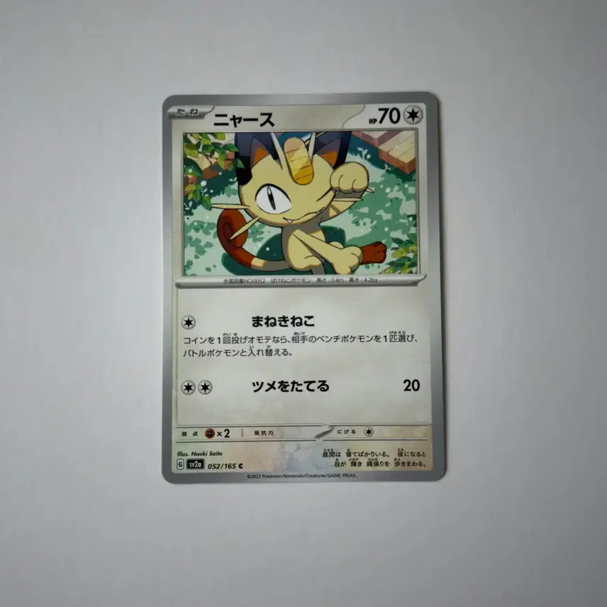 [BUNJANG] Pokemon Card Meowth SV2a 052/165 (Japanese) / 포켓몬카드 냐스 SV2a 052/165 일판