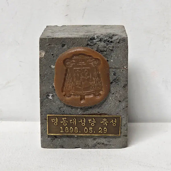 [BUNJANG] Myeongdong Cathedral Consecrated Brick Fragment / (불우이웃돕기)명동대성당 축성 명동대성당 축성 벽돌조각 성물