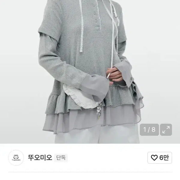 [BUNJANG] Duomiu Frill Chiffon Hoodie Gray / (2) 뚜오미오 프릴쉬폰 후드 그레이 (새상품)
