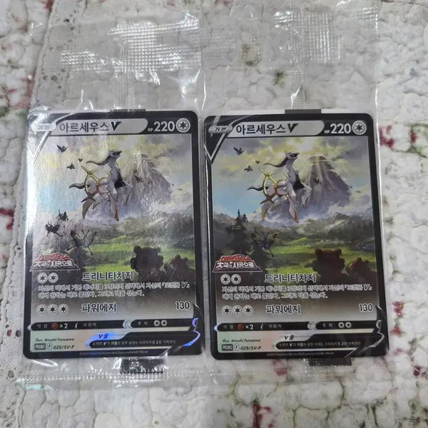 [BUNJANG] Pokemon Korean Arceus Promo Card Unsealed / [판매] 포켓몬카드 포켓몬 한국 아르세우스 프로모 카드 미개봉 판매