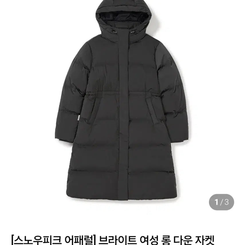 [BUNJANG] Snow Peak Women's Long Padded Coat / 스노우피크 롱패딩