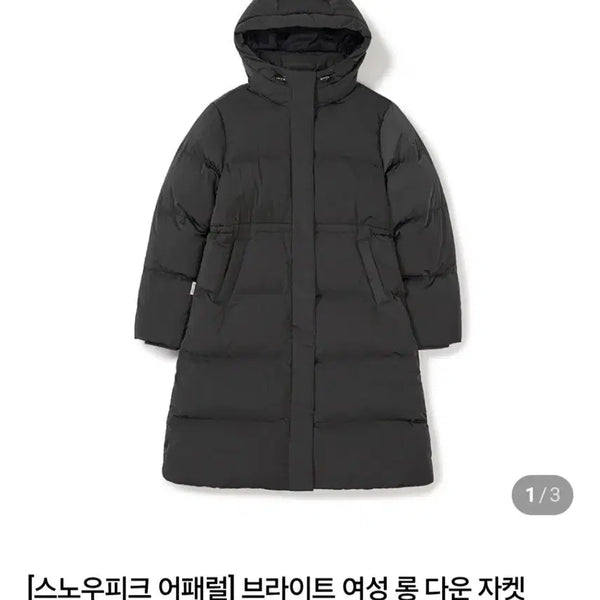 [BUNJANG] Snow Peak Women's Long Padded Coat / 스노우피크 롱패딩